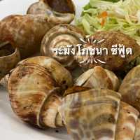 ระฆังโภชนาการ เด็ดเรื่องซีฟู้ด