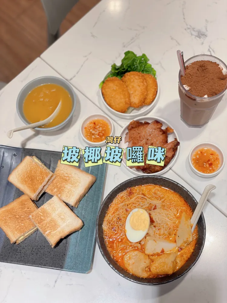 🔸灣仔-坡椰坡囉咪之椰香撲鼻，咖央多士脆香可口