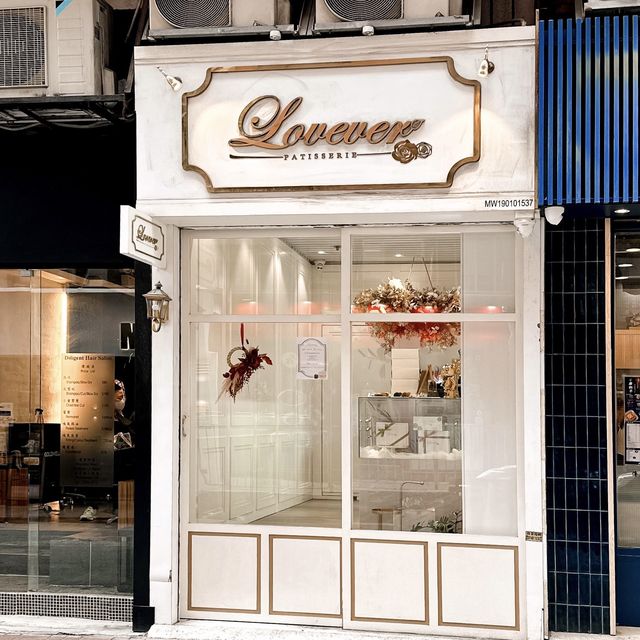 𓆰 一口幸福感 - 香港首家達克瓦茲專門店
