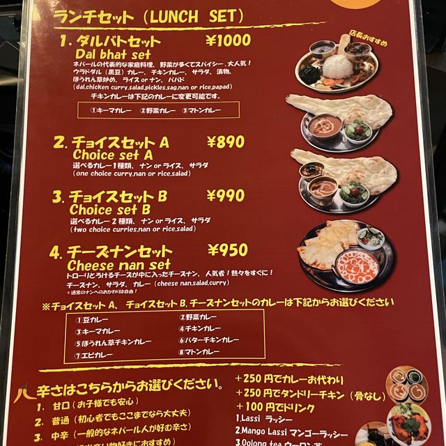 【横浜】ネパール料理店　スバ