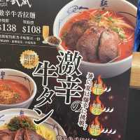 激辛牛舌沾汁麵餐 + 幸味䐁耳+ 蜜桃焙茶...， 我好掛住！  