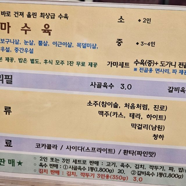 전주 수육에 진심인 진가진설렁탕