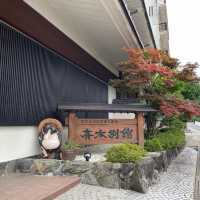 湯快リゾートプレミアム 斉木別館