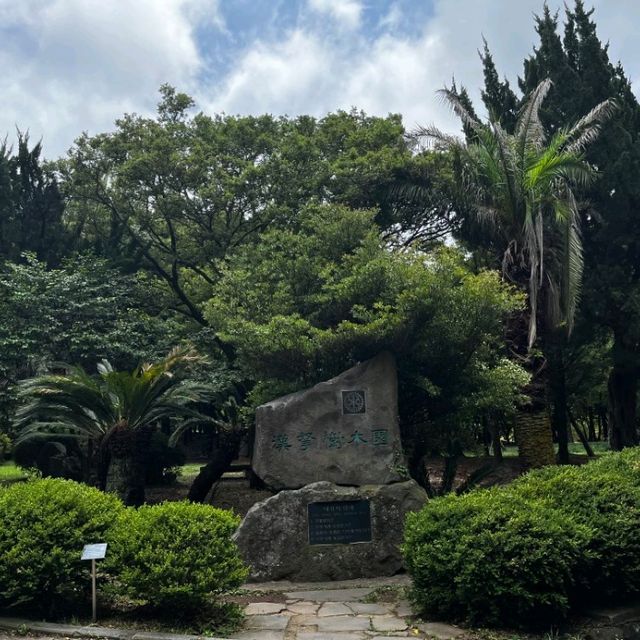 자연을 느끼며 거닐는 아름다운 산책, 한라수목원