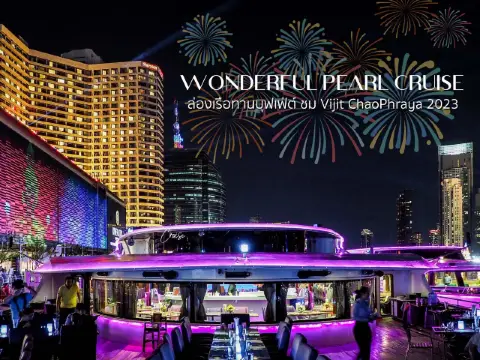 ล่องเรือบุฟเฟ่ต์ลำใหญ่ ได้ดู Vijit Chaopraya 