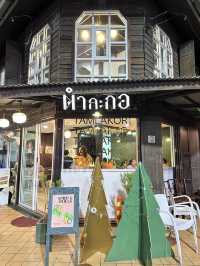 ตำละกอ หัวหิน