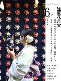 【永久保存版】浅草女子旅スポットまとめ