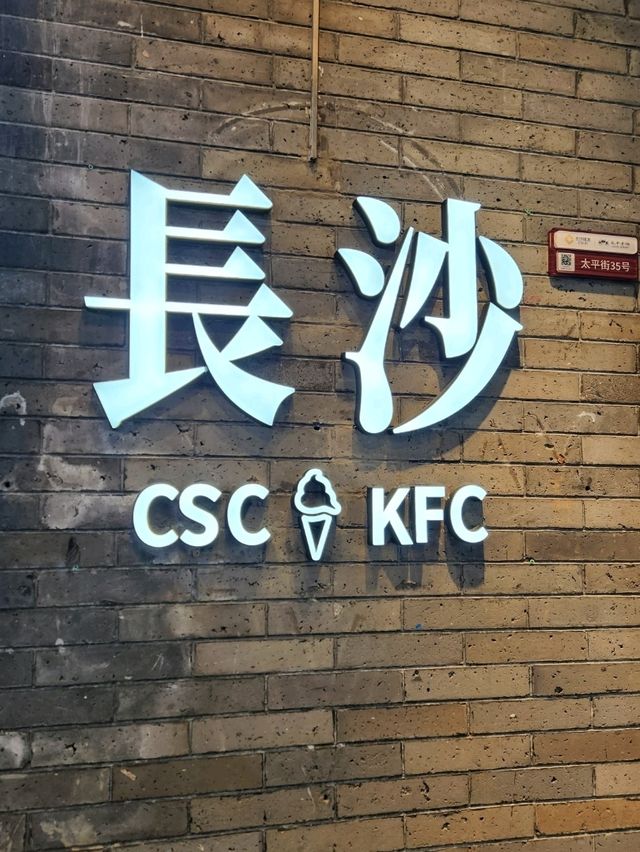 【長沙】坡子街：湖南特色美食街，適合新年旅遊
