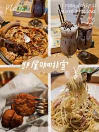 滿滿回憶的樓上board game Café🍝 