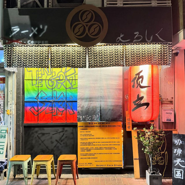 拉麵配咖啡 🥰屯門特色拉麵店