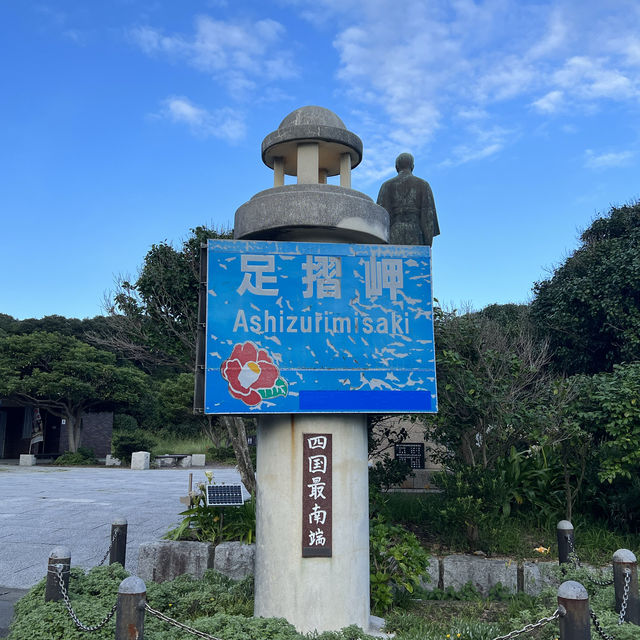 高知県絕景スポットおすすめ2選