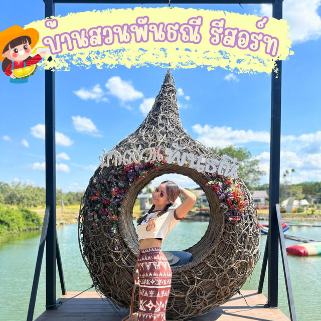 บ้านสวนพันธณี รีสอร์ทกลางสวนผลไม้พร้อมคาเฟ่สุดเก๋