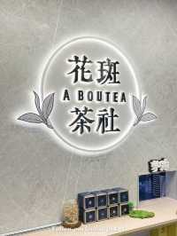 堅尼地城｜實測花斑茶社新品“葡萄烏龍茶”😍