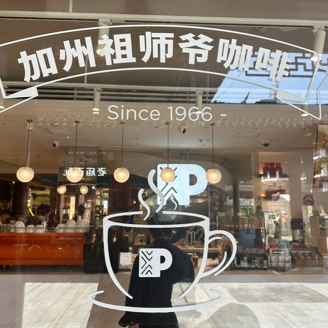 전세계 1위 커피 전문 브랜드 <피츠 커피> 상해점