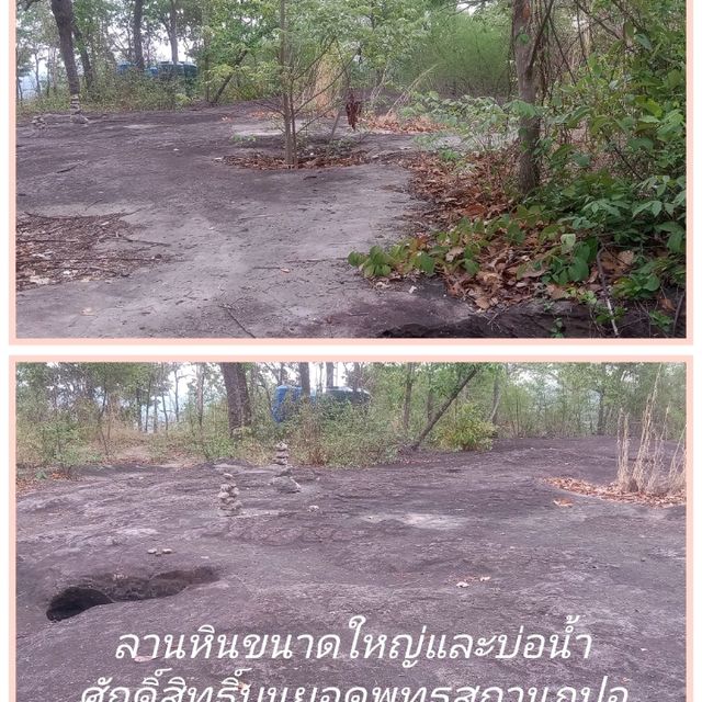 พุทธสถานภูปอ