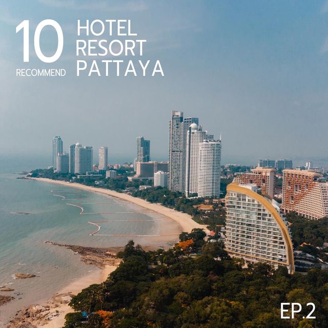  แนะนำ 10 โรงแรม / รีสอร์ท  #พัทยา EP.2