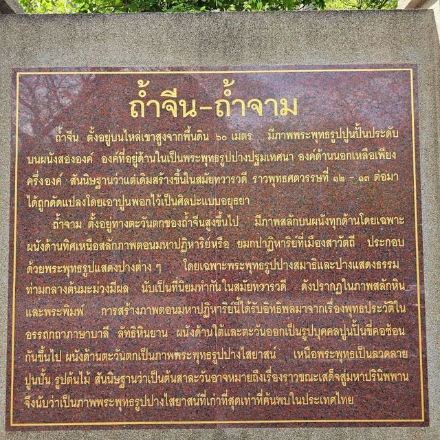 ถ้ำจาม@ราชบุรี