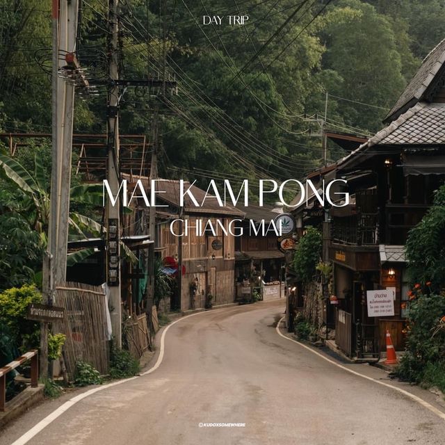 "แม่กำปอง" วันเดียวก็เที่ยวได้