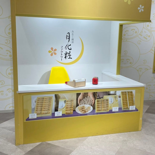 月化粧ファクトリー