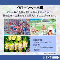 【ソンクラー】文化が混じる街！メイン観光地