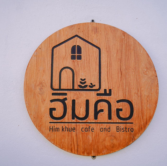 Him khue cafe-ฮิมคือ คาเฟ่