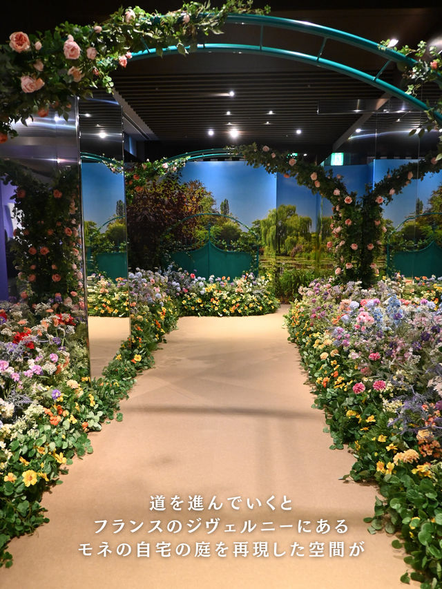 【保存必須！】モネや印象派の世界に入り込めるイマーシブな展示🖼️✨