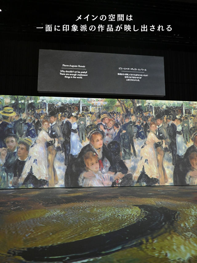 【保存必須！】モネや印象派の世界に入り込めるイマーシブな展示🖼️✨