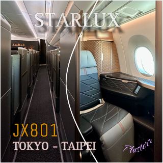 First 🛫บินกับ STARLUX สุดประทับใจไม่ผิดหวังจริง 