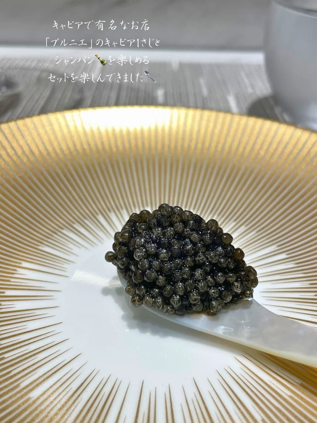 美味しいキャビア&シャンパンが楽しめるキャビア専門店🍾🥄