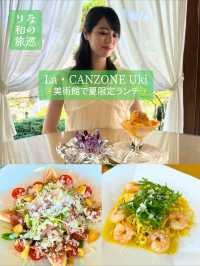 〜神奈川県〜ガラスの森美術館でイタリアン！夏限定ランチ✨