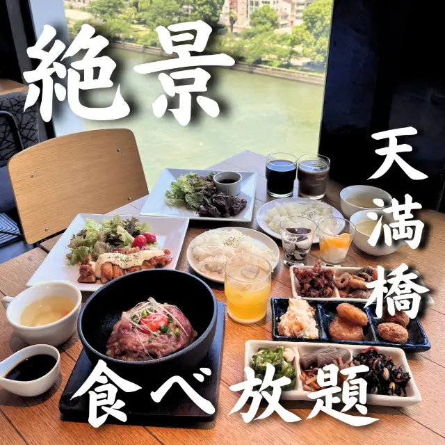 角落裡發現超讚的景觀午餐餐廳