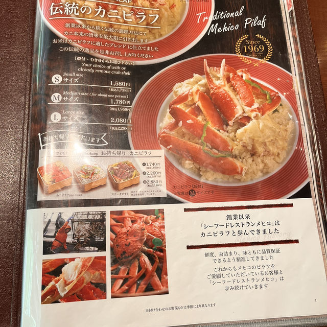 福島・郡山『メヒコ』フラミンゴを見ながらカニピラフ🦀