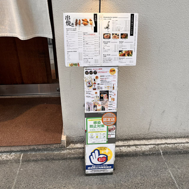 福島旅行で特産『川俣シャモ』を堪能✨