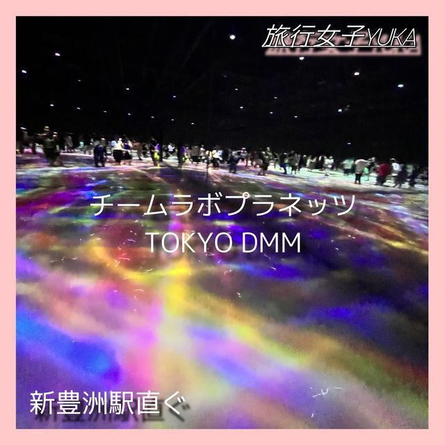 チームラボプラネッツTOKYOで五感を刺激しよう！🙌