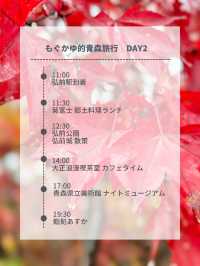 【車なし青森旅行】DAY2