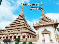  วัดหนองแวง พระมหาธาตุแก่นนคร