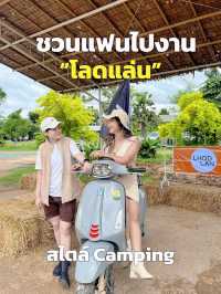 โลดแล่นครั้งแรก! 🌳⛺️ ทำถึงมาก โคตรสนุก 