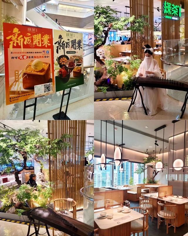 「綠茶餐廳」終於登陸香港喇！