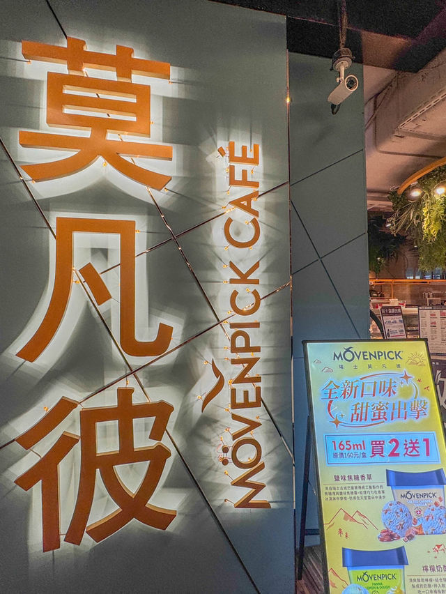 【台北中正區｜不只能吃雪糕還有西餐、下午茶】 