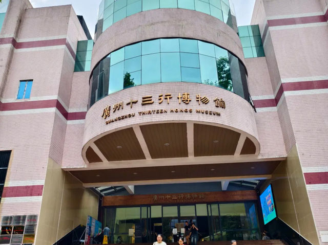 廣州十三行博物館