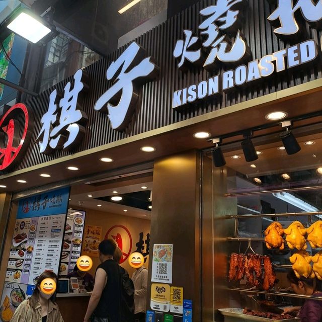 美味燒鵝燒腩仔