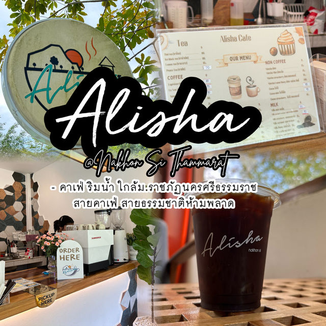 • Alisha อลิชา 🍹🏕️✨@ นครศรีธรรมราช 