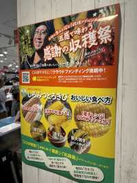 🇯🇵北海道展へ！