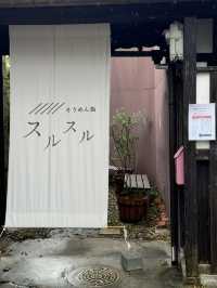 【奈良/奈良市】三輪そうめんを使った鯛だし創作そうめん専門店