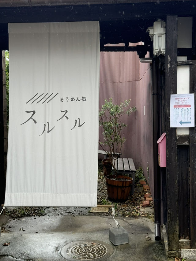 【奈良/奈良市】三輪そうめんを使った鯛だし創作そうめん専門店