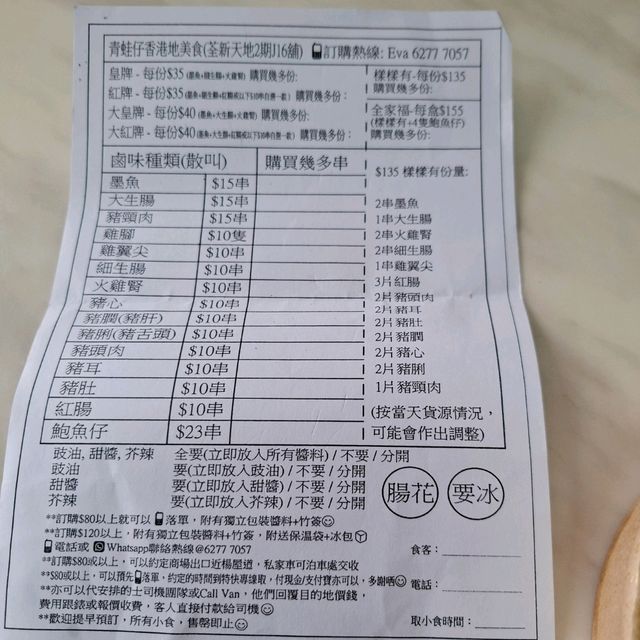 港式街頭小食  港式街頭小食