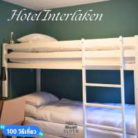 💯 Hotel Interlaken ที่พักสุดชิล