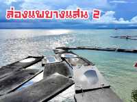 ล่องแพบางแสน 2 @เขื่อนอุบลรัตน์ จ.ขอนแก่น
