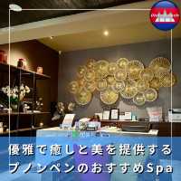 【カンボジア/プノンペン】優雅で癒しと美を提供する プノンペンのおすすめSpa