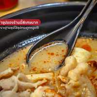 ร้านหมาล่าทั่งลับ ๆ เปิดใหม่ ย่านท่าพระ